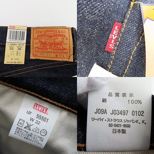 実際に弊社で買取させて頂いた【未使用】LEVI'S/リーバイス VINTAGE CLOTHING 501XX 55501-0117 復刻日本製 1955年 箱/バナー付 リジッド ジーンズ/W32L36の画像 3枚目