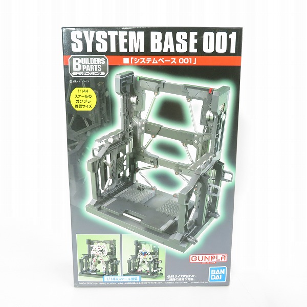 実際に弊社で買取させて頂いた【未組立】BANDAI/バンダイスピリッツ  ビルダーズパーツ システムベース 001/ガンプラ