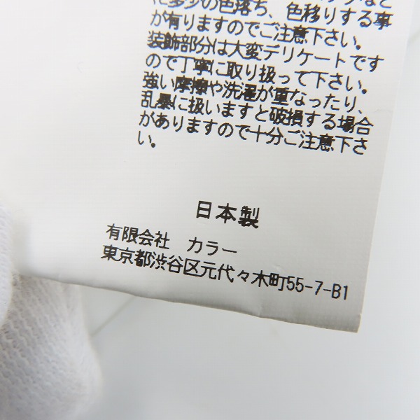実際に弊社で買取させて頂いたkolor/カラー 20AW 半袖ポロシャツ チェーン付き 20WCM-T08206/3の画像 4枚目