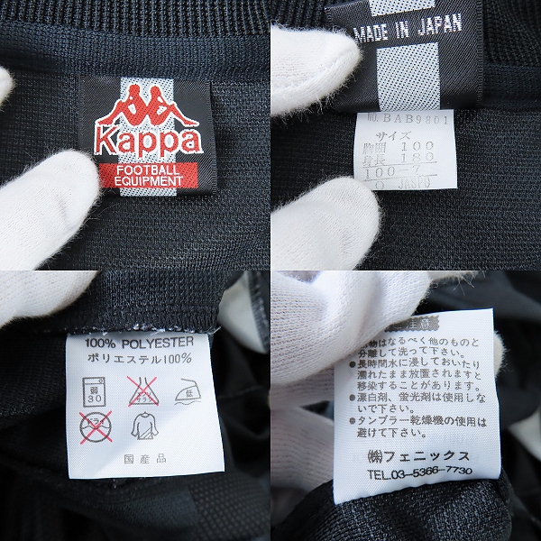 実際に弊社で買取させて頂いたkappa/カッパ ベルマーレ平塚 ハーフジップジャージ/パンツ/セットアップ Oの画像 3枚目