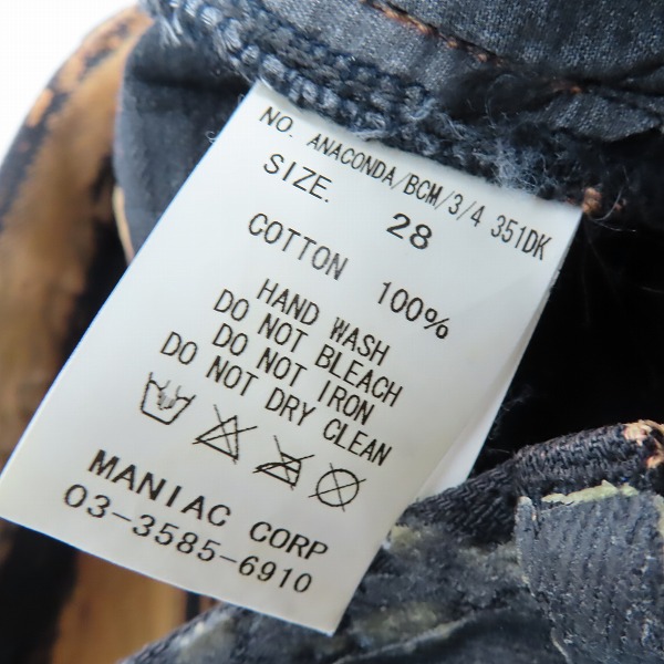 実際に弊社で買取させて頂いたIF SIX WAS NINE/イフシックスワズナイン アナコンダコーティングデニムパンツ ANACONDA/BCM/3/4/28の画像 2枚目