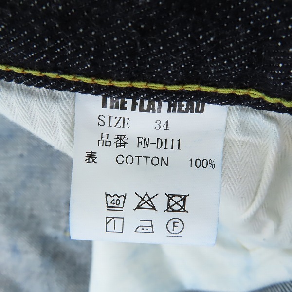 実際に弊社で買取させて頂いたTHE FLAT HEAD/フラットヘッド ボタンフライ デニムパンツ FN-D111/W34L34の画像 3枚目