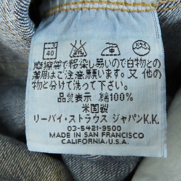 実際に弊社で買取させて頂いたLEVI'S/リーバイス 501XX 復刻 刻印555 ビッグE 赤耳 米国製 デニムパンツ 47501-0117/W33L36の画像 3枚目