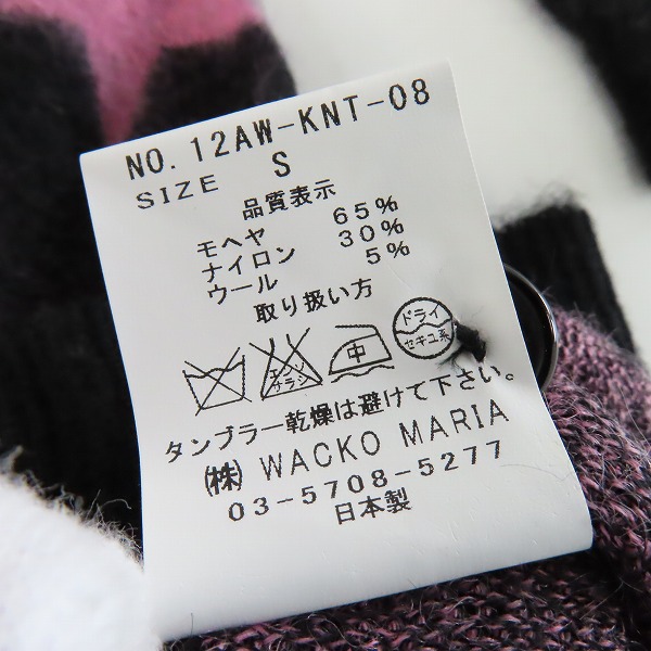 実際に弊社で買取させて頂いたWACKO MARIA/ワコマリア 星/スター カーディガン Sの画像 3枚目