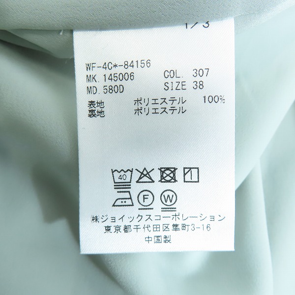 実際に弊社で買取させて頂いた【未使用】 Paul Smith/ポールスミス 24SS Narcissus プリント ワンピース 580D/38の画像 4枚目