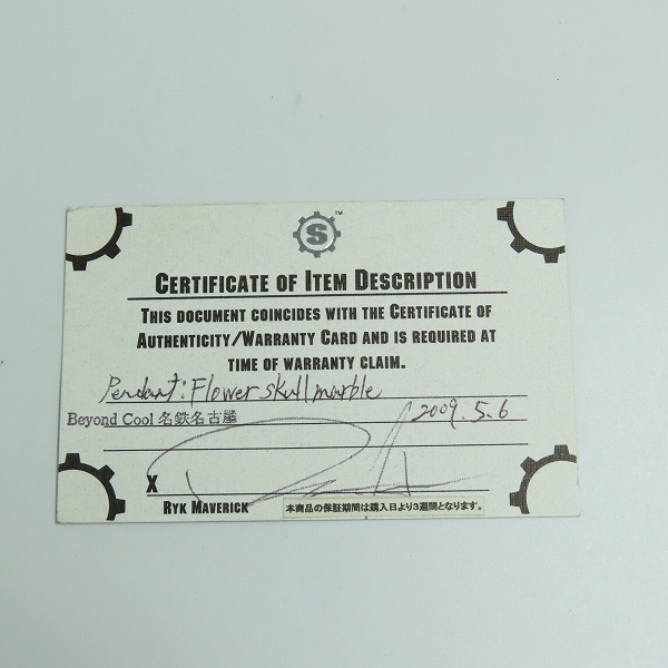 実際に弊社で買取させて頂いた【ギャラ付き】STARLINGEAR/スターリンギア Flower skull marble pendant/フラワー スカル マーブル ペンダント トップの画像 7枚目