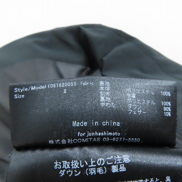 実際に弊社で買取させて頂いたjunhashimoto/ジュンハシモト 18AW DOWN VEST/ダウンベスト 1061820055/2の画像 3枚目