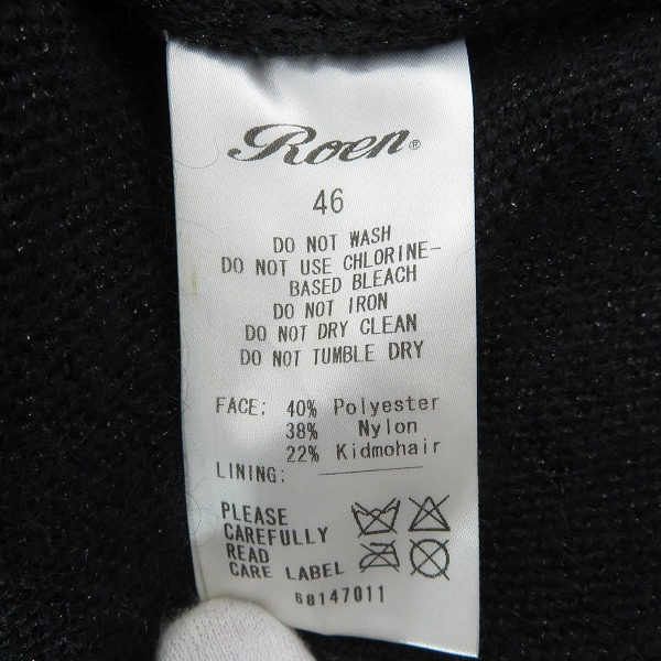 実際に弊社で買取させて頂いたRoen/ロエン スタッズ スカル キッドモヘア ラメニット ロングカーディガン 68147011 46の画像 4枚目