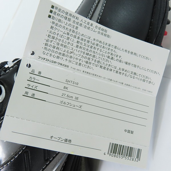 実際に弊社で買取させて頂いた【未使用】BRIDGESTONE/ブリヂストン TOUR STAGE/ツアーステージ ゴルフ スパイクシューズ SHTS10/27.5の画像 7枚目