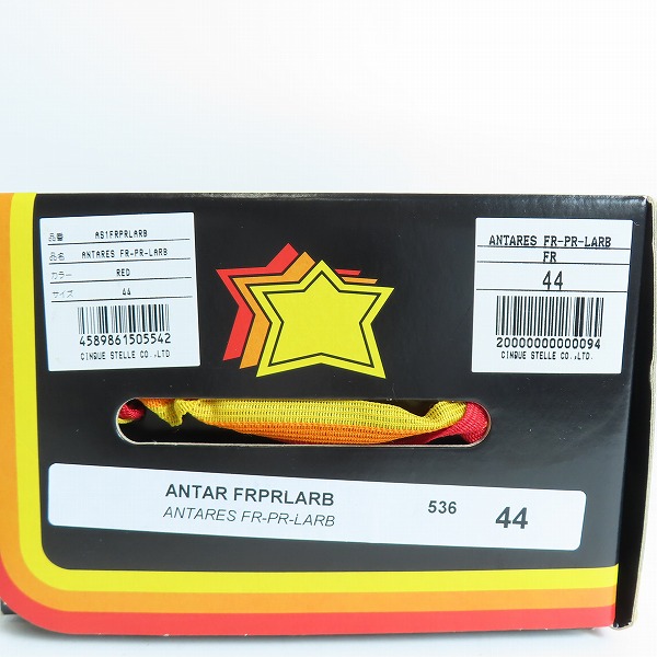 実際に弊社で買取させて頂いたATLANTIC STARS/アトランティックスターズ  ANTARES/アンタレス レッド スニーカー FR-PR-LARB/44の画像 9枚目