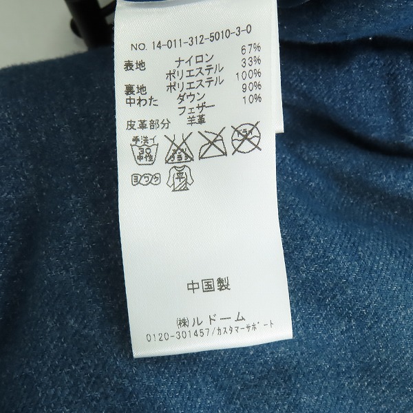 実際に弊社で買取させて頂いた417 EDIFICE/フォーワンセブンエディフィス ダウンジャケット 14-011-312-5010-3-0/Lの画像 4枚目