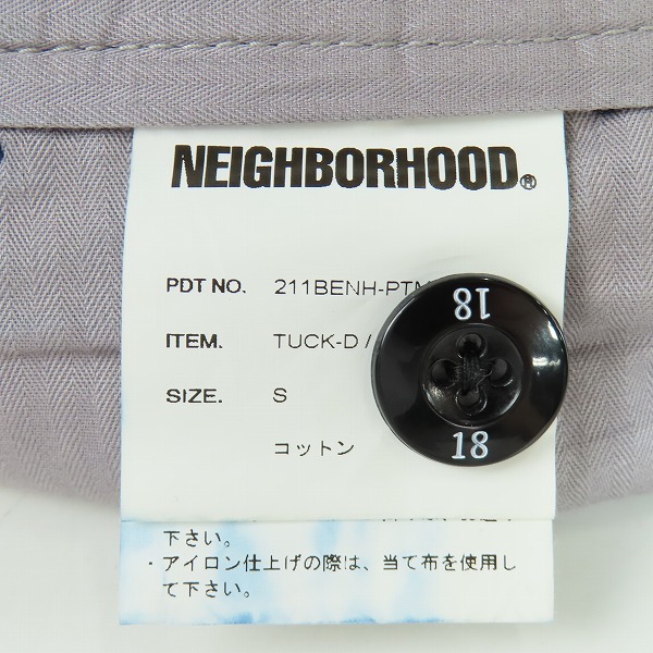 実際に弊社で買取させて頂いたNEIGHBORHOOD/ネイバーフッド ボトム タックパンツ 211BENH-PTM05/Sの画像 3枚目