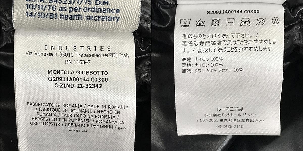 実際に弊社で買取させて頂いた【JPタグ】MONCLER/モンクレール MONTCLA GIUBBOTTO/モンクラー ダウンジャケット G20911A00144 C0300/1の画像 5枚目
