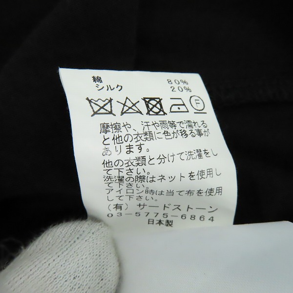 実際に弊社で買取させて頂いたJULIUS/ユリウス 21SS permanent コットン シルク ロング カーディガン 737CUM20/1の画像 4枚目
