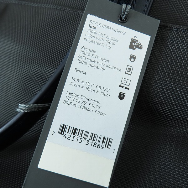 実際に弊社で買取させて頂いた【未使用】TUMI/トゥミ JARVIS ジャービス 日本限定 バリスティックナイロン/レザー ビジネストートバッグ 068414DNYEの画像 7枚目