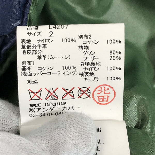 実際に弊社で買取させて頂いたUNDERCOVERISM/アンダーカバーイズム カウハイド レザー レイヤード ダウンベスト/ジャケット L4207/2の画像 4枚目