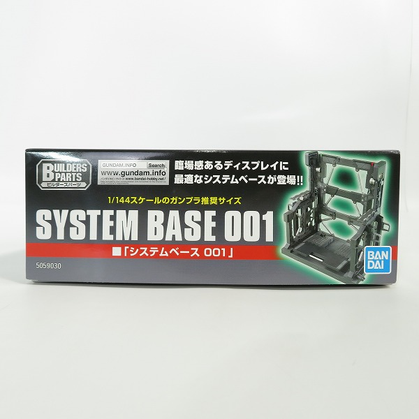 実際に弊社で買取させて頂いた【未組立】BANDAI/バンダイスピリッツ  ビルダーズパーツ システムベース 001/ガンプラの画像 5枚目