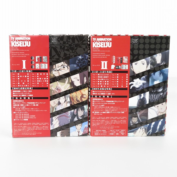 実際に弊社で買取させて頂いたBD/ブルーレイ 寄生獣 セイの格率 Blu-ray BOX I,II 初回生産限定版 2点セットの画像 1枚目