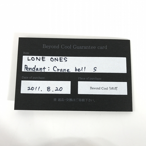 実際に弊社で買取させて頂いた【ギャラ付き】LONE ONES/ロンワンズ クレーンベル ペンダント/Sの画像 8枚目