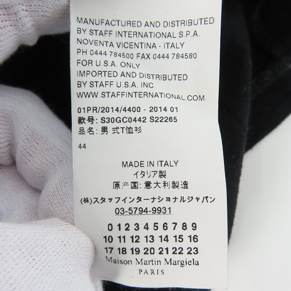 実際に弊社で買取させて頂いたMartin Margiela/マルタンマルジェラ 半袖 Tシャツ S30GC0442 S22265/44の画像 4枚目