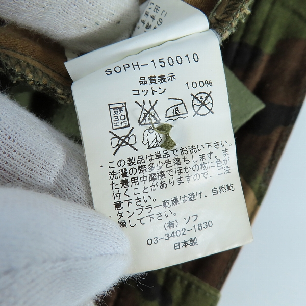 実際に弊社で買取させて頂いたSOPHNET./ソフネット 迷彩/カモフラ柄 15AW カーゴパンツ SOPH-150010/Lの画像 3枚目