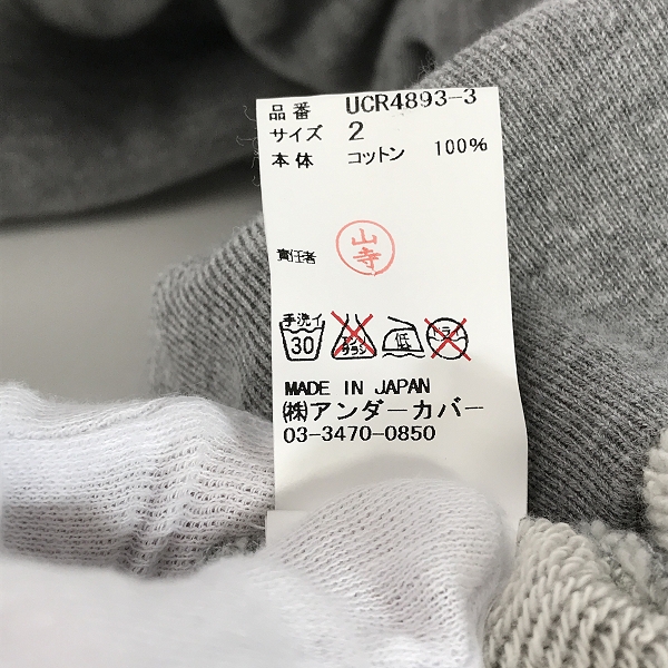 実際に弊社で買取させて頂いたUNDERCOVER/アンダーカバー 16AW HOODIE U STARS Uロゴ スター プル オーバーパーカー UCR4893-3/2の画像 4枚目