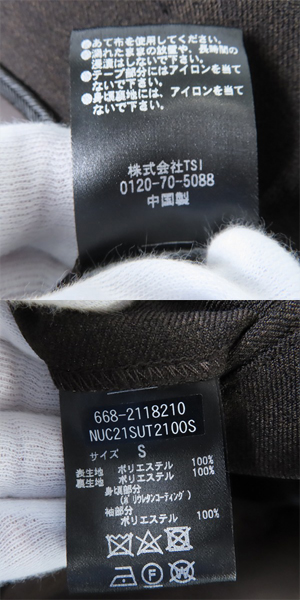 実際に弊社で買取させて頂いたNANO UNIVERSE/ナノユニバース ダメリーノ ソロテックス スーツ セットアップ/668-2118210/Sの画像 3枚目