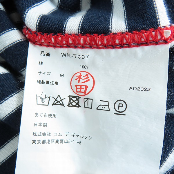 実際に弊社で買取させて頂いたCOMME des GARCONS JUNYA WATANABE MAN/コムデギャルソンジュンヤワタナベマン 綿天竺ボーダー AD2022 WK-T007 Mの画像 4枚目