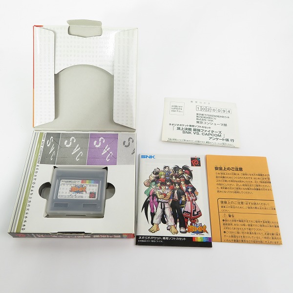 実際に弊社で買取させて頂いたSNK NEOGEO POCKET COLOR/ネオジオポケット カラー 本体/頂上決戦 最強ファイターズ 2点セットの画像 7枚目