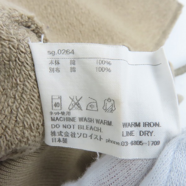 実際に弊社で買取させて頂いたTAKAHIROMIYASHITA TheSoloIst/タカヒロミヤシタザソロイスト スウェットパンツ SG.0264/46の画像 5枚目