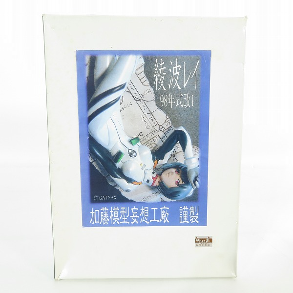 実際に弊社で買取させて頂いた【未組立】加藤模型妄想工廠 新世紀エヴァンゲリオン 綾波レイ 98年式改1 ガレージキット/レジンキット/ガレキ