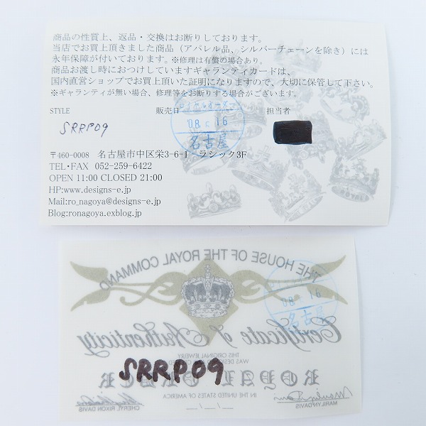 実際に弊社で買取させて頂いた【ギャラ付き】ROCK'N ROYAL/ロックンロイヤル ROYAL ORDER/ロイヤルオーダー クロス ペンダントの画像 8枚目