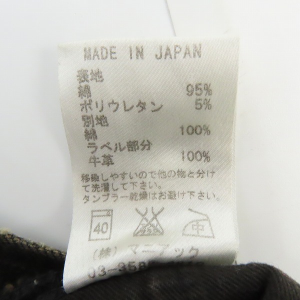 実際に弊社で買取させて頂いたLGB/ルグランブルー ダメージ デニム パンツ LAZY-S-WOLF 2270421T/29の画像 3枚目