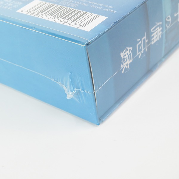 実際に弊社で買取させて頂いた【未開封】掟上今日子の備忘録 DVD-BOXの画像 4枚目