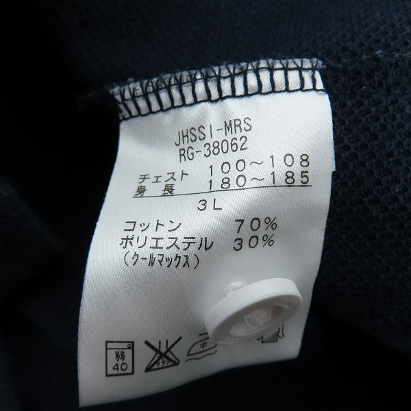 実際に弊社で買取させて頂いたCANTERBURY/カンタベリー 半袖 ラガーシャツ/3Lの画像 3枚目