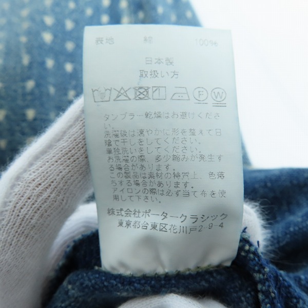 実際に弊社で買取させて頂いたPorter Classic/ポータークラシック 総柄 デニムパンツ/3の画像 4枚目