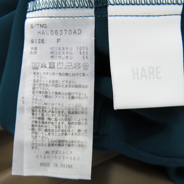 実際に弊社で買取させて頂いたHARE/ハレ レディース トロミ シャツ/ハイウエストパンツ 2点セットの画像 2枚目