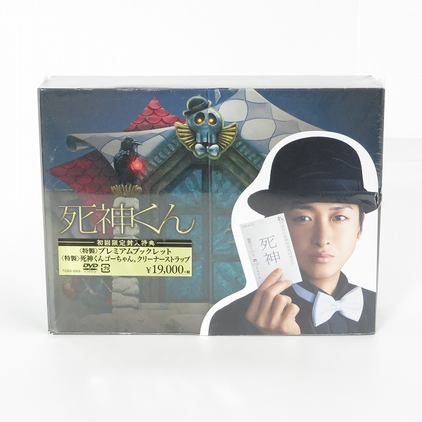実際に弊社で買取させて頂いた【未開封】 死神くん DVD-BOX 初回限封入特典付き