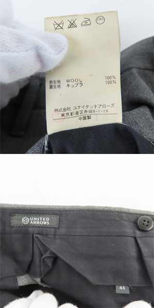 実際に弊社で買取させて頂いたUNITED ARROWS/ユナイテッドアローズ 3Bジャケット/パンツ セットアップ 44の画像 5枚目