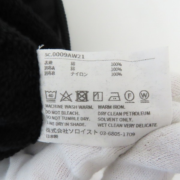 実際に弊社で買取させて頂いたTAKAHIRO MIYASHITA The SoloIst./タカヒロミヤシタザソロイスト space jogger pant ジョガー パンツ 0009AW21/44の画像 4枚目