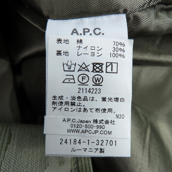 実際に弊社で買取させて頂いた【難有り】A.P.C./アーペーセー ジップアップジャケット ブルゾン カモフラ柄 Sの画像 3枚目