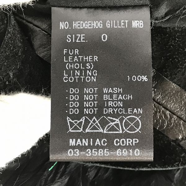 実際に弊社で買取させて頂いたIFSIXWASNINE/イフシックスワズナイン HEDGEHOG GILLET MRB/ジレ/ベスト/0の画像 2枚目