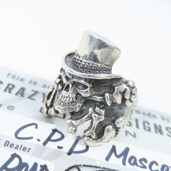 実際に弊社で買取させて頂いた【ギャラ付】CRAZY PIG/クレイジーピッグ CPDマスコットリング #628/21号