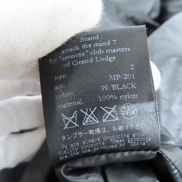 実際に弊社で買取させて頂いたattack the mind 7/アタックザマインドセブン ライナー付き フーディジャケット MP-201/2の画像 5枚目