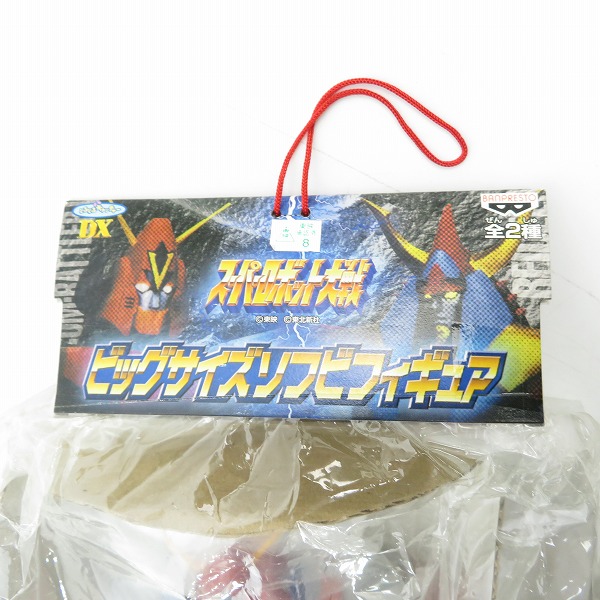 実際に弊社で買取させて頂いた【未開封】BANPRESTO/バンプレスト とるとるキャッチャーDX スーパーロボット大戦 コンバトラーV ビッグサイズソフビの画像 2枚目