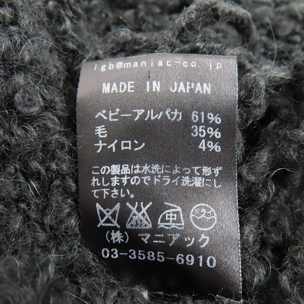 実際に弊社で買取させて頂いたLGB/ルグランブルー ウール混 フリンジ ニットマフラーの画像 2枚目