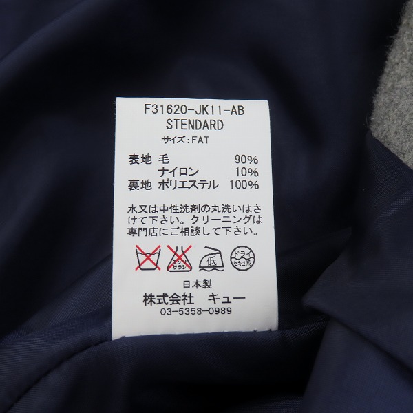 実際に弊社で買取させて頂いたFAT/エフエーティー コート ウール GRY 無地 F31620-JK11-AB/FATの画像 3枚目