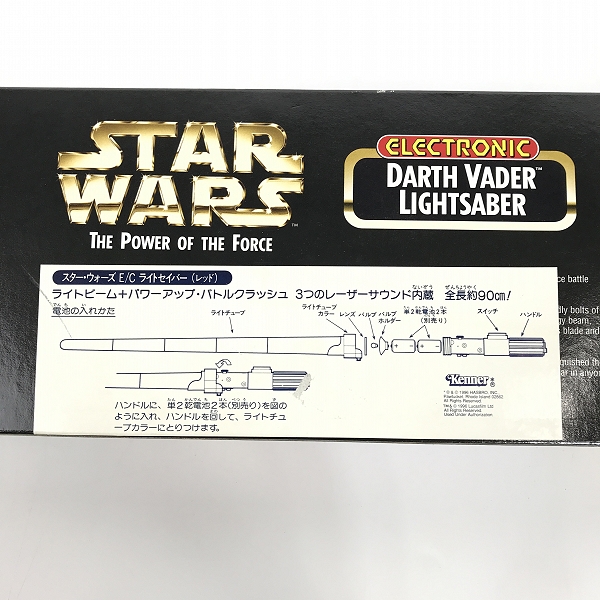 実際に弊社で買取させて頂いた【ジャンク】Hasbro/ハズブロ STAR WARS/スターウォーズ THE POWER OF FORTH ダースベイダー ライトセイバーの画像 9枚目
