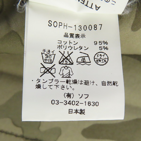 実際に弊社で買取させて頂いたSOPHNET./ソフネット 迷彩/カモフラ柄 コットン スラックスパンツ SOPH-130087/Mの画像 3枚目