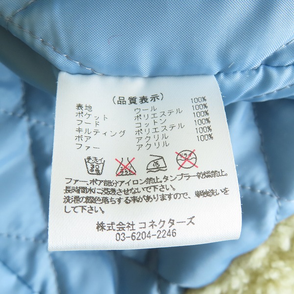 実際に弊社で買取させて頂いたconnecters/コネクターズ ウール内ボアジャケット/Mの画像 3枚目